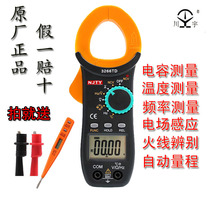 3266TD digital clamp meter universal meter clamp type multimeter ammeter clamp meter automatic high precision