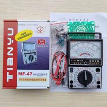 Tianyu MF47 pointer multimeter Internship kit Spare parts Student assembly Teaching Spare parts diy