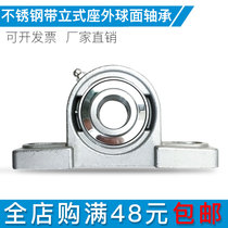 304 Stainless steel outer spherical bearing vertical seat SUCP203 SP204 SP205 206 207 208 209