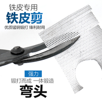 Dehui double straight bend nozzle hand stainless steel special scissors forged paste steel and steel heavy white iron straight leg iron shear