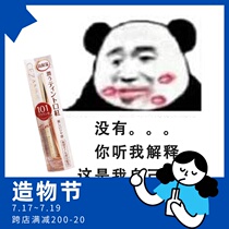 Spot cezanne Japan Qian Shi Li Qian Li Gold tube moisturizing lipstick 101 Orthodox Japanese miscellaneous milk tea color
