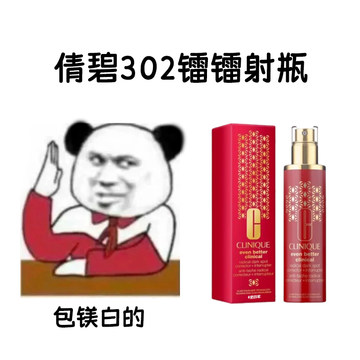 保税 Clinique倩碧镭射瓶限量302美白精华多效精华露100ml到25.7