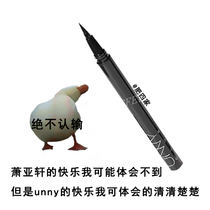 Spot Unny Youyi waterproof and anti-smudge eye new eyeliner pen Long-lasting and easy to color full 2 minus 5 