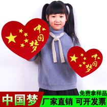 Red Love Kindergarten Equipment National Flag Song Dance Primary School Star Games Admission Props Chinese Heart Hold
