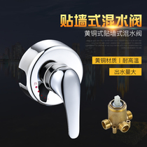 Handle shower wall type surface water mixing valve cold and heat electric water heater switch bath set bath bath temperature control valve