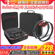 Good value original Switch fitness ring storage bag NS hard pack host charger PRO handle protection bag