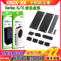 DOBE Xbox Series X S host dust plug XSX game machine dust net dust plug set