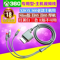 Бесплатная доставка xbox360av line xbox360 double 65 -кабель Slim Slim Version Толстая линия телевизора 65AV
