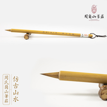 Antique Landscape Wolf Xiao Kai Copying The Landscape Boneless Brush The Four Treasures of the Literary Room Zhou Shi Gangshan Pen Zhuang