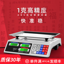 Electronic scale commercial gram electronic scale household small precision platform scale 30kg high precision weighing stalls selling vegetables