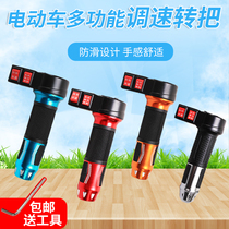 Electric bicycle turnaround accelerator handle battery car governor electric motorcycle modified tricycle reversing three-speed handle