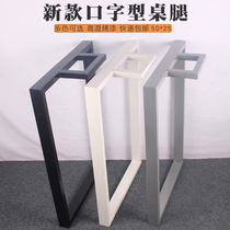Slip-shaped dining table legs Office conference table feet tripod large board table frame metal painted iron table leg bracket