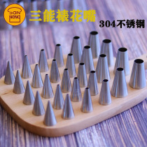 Three can round hole Flower Mouth round flower mouth round flower mouth writing flower mouth Macaron Flower Mouth SN7061 SN7066 SN7068