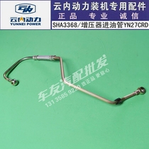 Yunnei 490 supercharger oil pipe SHA3368 Original YN27 supercharger oil pipe SHA3380 SHA3331