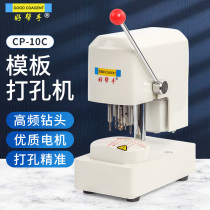 Good helper Glasses equipment Instrument Lens template punching machine Eyeglass shop Three-hole machine molding machine Three-eye drilling machine