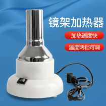 Frame heater baking lamp two-speed temperature heating fast glasses processing equipment cost-effective