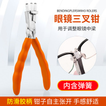 Glasses tool pliers Three-pronged pliers Glasses adjustment pliers Three-pronged middle beam pliers with spring non-slip rubber handle