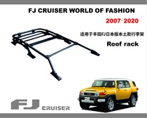 Suitable for Toyota fj Cool Road Zeri Japanese version of the original car luggage rack