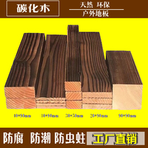  Carbonized wood board wood strip Solid wood wood floor outdoor anti-corrosion wallboard wood keel environmental protection wood logs