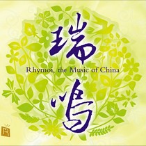 Ruiming Records 40CD fever audition Chinese music HIFI folk music lossless WAV track digital sound source