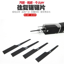 Reciprocating saw blade pneumatic saw blade air saw Black saw blade tool reciprocating file saw blade gas cutting cutting machine blade