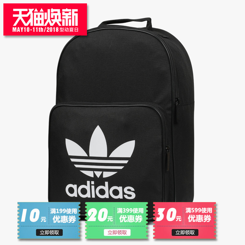 Adidas shoulder bag clover sports backpack sports computer travel bag CW0637 for boys and girls