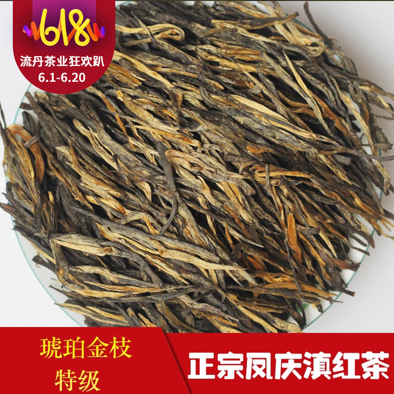 Buy 1 to send 1 black tea, black tea, strong fragrance, honey, honey, old tree, super black tea, amber, Golden branch.