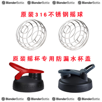 Blenderbottle original rocking Cup accessories cup lid stainless steel rocking ball