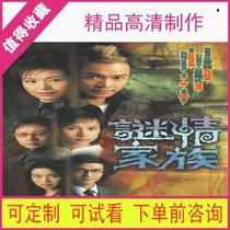 06 Mystery Family TV Drama Harbor Drama HD Picture Quality Material Mandarin Virtual Seconds]