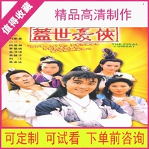 89 Geshi Hao TV series Hong Kong drama high-definition image quality material Mandarin virtual second release]