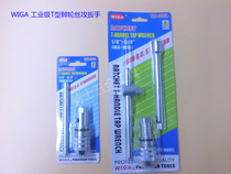 WIGA Taiwan Power Steel Ratchet type T-type tapping wrench Tap wrench Extended deep hole tapping TAP-310L