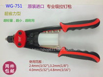 WIGA Taiwan power steel super effort-saving double riveter riveter riveter riveter pliers Manual riveter WG-751
