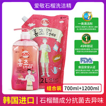  South Korea imported Aijing pomegranate dishwashing liquid kitchen tableware cleaning does not hurt hands washable fruit and vegetable dishwashing liquid family pack