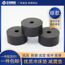 Round high-elastic rubber shock-absorbing cushion air conditioner shock-absorbing block mechanical water pump shock-proof cushion sound-insulating cushion high-impact mattress