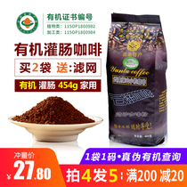 Buy 4 get 1) Yunlu enema coffee powder organic coffee cleaning sausage enema liquid household Yunnan small coffee