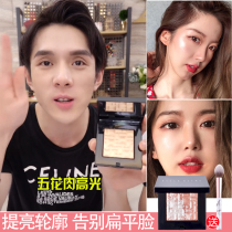 Pork belly high-gloss repair plate blush liquid nose shadow diamond face brightening powder one-piece plate ginger fine flash Cowherd