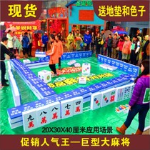 Giant Mahjong large entertainment game props solid foam Super Mahjong ultra-light drop resistance can be customized