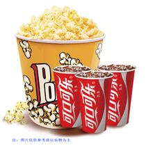 National Wanda Cinemas Popcorn Coke Package cgv Hengdian Bona Cinemas Vientiane Earth Sea Pearl