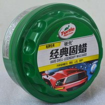 Turtle brand classic wax wax car coating hard case protection protection and lighting solid car paint new car maintenance waterproof wax wax wax