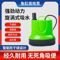 Fish tank submersible pump silent bottom suction pump aquarium circulation filter Suction fish manure small energy-saving pump