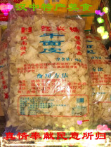 Dry noodle skin Hanzhong specialty dry cold skin Shaanxi cold skin Hanzhong noodle skin dry goods convenient bulk food 8 kg