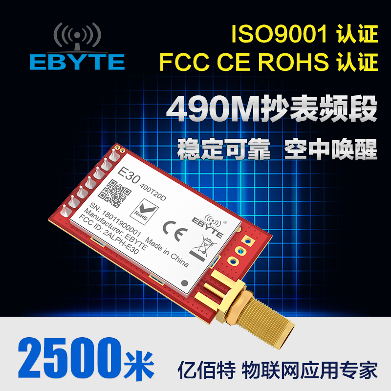 490M Wireless Data Transmission Module | SI4463 | SI4438 Single Chip Microcomputer Serial Port Transmission | 470MHz Wireless Meter Reading