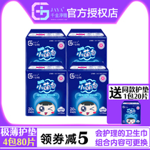 Qianjin Jingya sanitary napkin ultra-thin pad cotton hypoallergenic 158mm80 tablet mini daily use no fluorescent agent