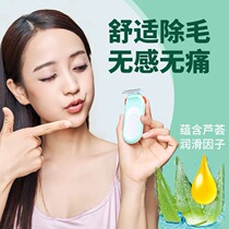 The Ingillio Dream Athena defeatism Hair Cutter Private Shawter Woman Armband with a special shave knife