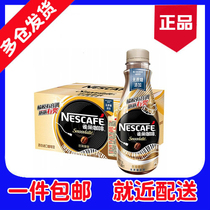 Nestle coffee (Nescafé) without cane sugar Add a silk slip with iron coffee drink 268ml * 15 bottles whole box
