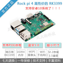  Rockchip rk3399 Development Board rock pi4B A Android 10 9 0 Embedded Android M4 Raspberry Pi 4b 