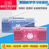  PANDA PANDA F-237 English tape Language repetition learning machine Radio recorder Dual speaker player