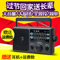 PANDA PANDA T-16 Multi-Full Band Portable Pointable Semiconductor Radio Elderly Broadcasting