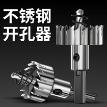 Metal stainless steel special high-speed steel hole opener drill bit iron sheet round aluminum alloy opening reaming hole reaming hole hole hole hole artifact