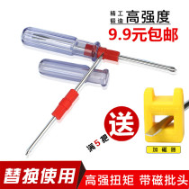 Screwdriver single-shaped cross dual-purpose small screwdriver Phillips screwdriver combination set screwdriver screwdriver with strong magnetism